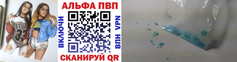 Alpha PVP мука  Вилючинск 