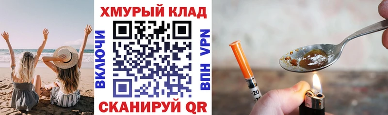 ГЕРОИН белый  Вилючинск 