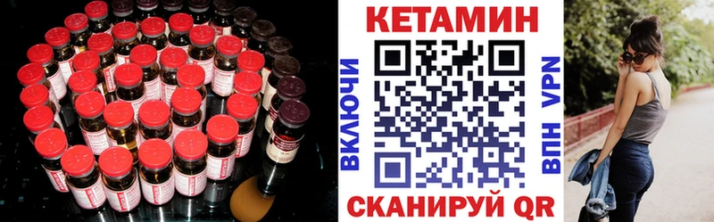 купить наркоту Вилючинск КЕТАМИН VHQ