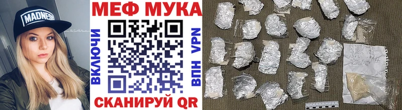 МЯУ-МЯУ кристаллы  mega ССЫЛКА  Вилючинск 