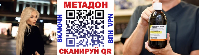 Метадон VHQ  Вилючинск 