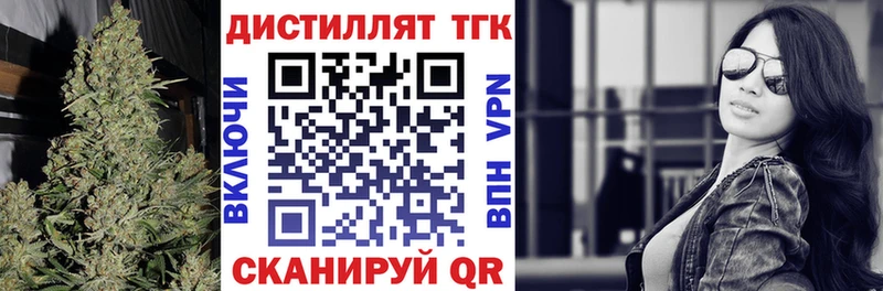 закладки  Вилючинск  ТГК жижа 